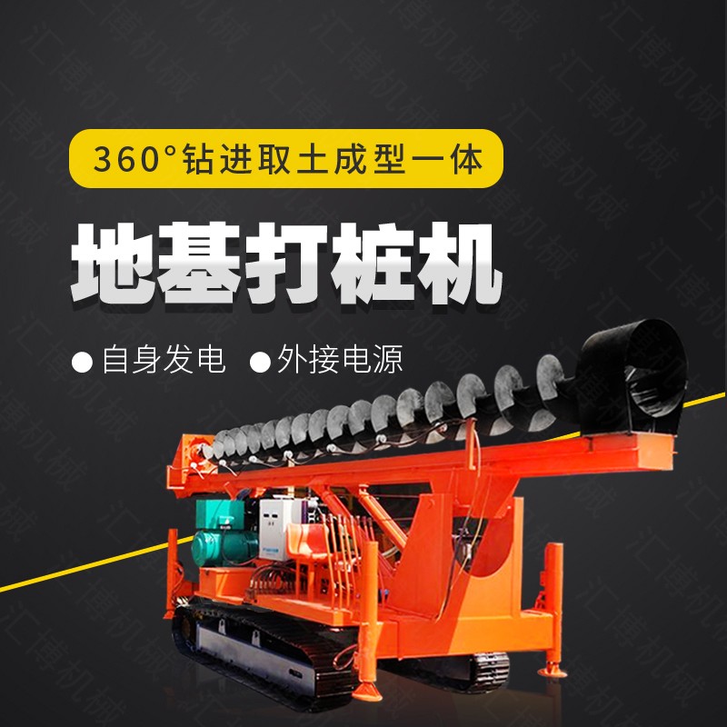 履帶地基打樁機，履帶注漿cfg樁機直銷