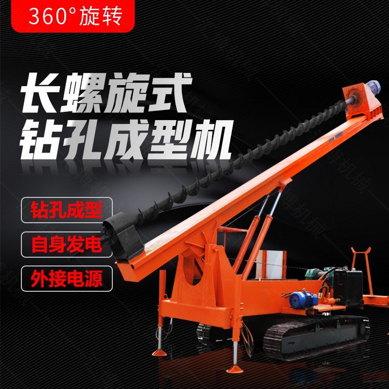 履帶長螺旋鉆孔機，全液壓長螺旋鉆孔機